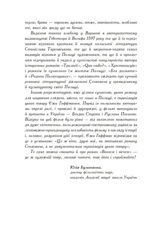 Con fuoco e spada. Romanzo. In 2 volumi, Volume 1